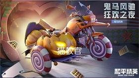 载具皮肤爆料最新版下载,抢先体验全新视觉盛宴!